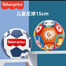 费雪（Fisher-Price）儿童足球宝宝拍拍球健身玩具球15cm幼儿园充气皮球生日礼物礼品 实拍图