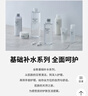 MUJI基础补水乳液 温和补水 保湿护肤  清爽型200ml圣诞礼物 实拍图