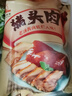 大紅門香卤猪头肉450g 熟食腊味即食下酒菜卤味速食北京特产中华老字号 实拍图