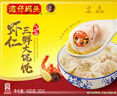 湾仔码头上海风味虾仁三鲜大馄饨400g20只云吞早餐夜宵速食混沌 实拍图