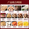 思念火锅套装全家福大礼包1640g 乌鸡卷虾滑毛肚鸭肠火锅丸 14种食材 实拍图