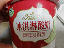 庄园牧场甘肃兰州冰淇淋酸奶140g*10盒 甘肃特产低温酸奶营养源头直发包邮 实拍图