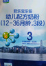 君乐宝（JUNLEBAO）乐铂幼儿配方奶粉(12-36个月龄，3段)400克 含OPO结构脂 实拍图
