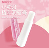 春娟可爱润唇膏少女儿童秋冬季水润防干裂脱皮保湿打底滋润 无香型4.1g*2只 实拍图