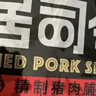 来伊份猪肉脯原味200g高蛋白靖江猪肉干肉脯夜宵独立小包装休闲零食 实拍图