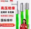 科启 拉闸杆 绝缘杆 10KV 2节2米 高压直扣 令克棒绝缘拉杆电线拉杆电力操作杆接地棒 实拍图