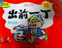 出前一丁（NISSIN）日清 进口方便面速食 麻油味 五连包*100g 泡面拌面早餐热门商品 实拍图