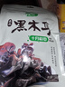 十月稻田 东北黑木耳 150g 肉厚无根 菌菇 黑龙江东宁特产 火锅炒菜煲汤 实拍图