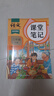 新版斗半匠课堂笔记三年级下册语文人教版黄冈学霸笔记随堂笔记同步教材全解小学生课前预习课后复习辅导书 晒单实拍图