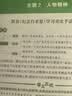 2027万唯中考初中八九年级语文教材写作满分作文同步初二初三高分范文精选素材提分技巧万维教育 实拍图