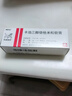 【华邦制药 金迪银】卡泊三醇软膏0.005%*15g/盒 实拍图