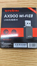 Tenda腾达USB无线网卡WiFi6 智能免驱AX900 5G网卡 无线网卡台式机专用 内置天线 无限wifi接收器发射器 实拍图