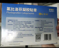 【原研进口】泽普思 氟比洛芬凝胶贴膏40mg*6贴 5盒装  实拍图