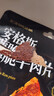滇二娃安格斯薄脆牛肉片高蛋白麻辣牛脆脆风干牛肉脆片解馋小零食 麻辣+五香薄脆牛肉片2包 实拍图