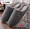 洁丽雅家居棉拖鞋男士2025新款家用秋冬季室内保暖大码抗菌防臭拖鞋女冬 深灰 【99%抗菌 二代升级】 40-41 【适合39-40码】 实拍图