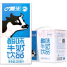 晨光原味酸牛奶发酵型乳饮品饮料200ml*12盒箱装儿童常温新鲜早餐奶 实拍图
