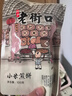 老街口黑芝麻味 猫耳酥100g 怀旧零食猫耳酥网红大礼包休闲食品年货 实拍图