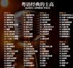 正版粤语中文dj酒吧劲爆嗨曲经典老歌车载cd碟片无损歌曲车用光盘 实拍图