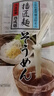 播磨之匠日本原装进口 劲道素面挂面荞麦面 传统速食面 日式粗粮汤面500g 实拍图