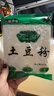 【火锅季】鲜土豆粉湿粉麻辣烫火锅食材200g速食米线米粉Q弹爽滑 200g*3袋 实拍图
