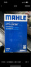 马勒（MAHLE）滤芯套装空调滤+空滤+机滤新轩逸12-19年/新骐达(11后)新蓝鸟16后 实拍图