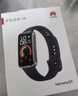 华为（HUAWEI）手环10 标准版 羽砂黑 智能手环专业睡眠分析情绪健康铝合金机身心率监测运动手环华为手环9升级 实拍图