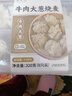 东来顺 牛肉大葱烧麦320g（8只）面点烧卖手工制作早餐速食清真食品  实拍图