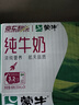 蒙牛【新鲜日期】全脂纯牛奶200ml*24盒 家庭送礼盒装 电商定制 实拍图