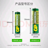 超霸（GP）5号电池20粒+7号电池20粒碳性干电池绿超用于耳温枪/血氧仪/血压计/血糖仪/鼠标等【单件包邮】 实拍图