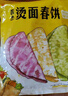 悦味纪 四色烫面春饼350g*4包 共40张 紫薯菠菜南瓜 卷饼 早餐半成品 实拍图