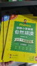 华研外语2026春妙趣小学英语自然拼读全套 同步一二三四五六年级拼读发音 全国123456年级通用/KET/PET/托福 实拍图