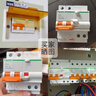 施耐德（Schneider） 带漏电保护断路器 （A型）EA9系列空开家用总闸断路器 【新款A型】2P63A带漏保断路器 实拍图
