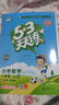 2025秋季53天天练小学数学一年级上册BJ北京版五三天天练5 3天天练5.3天天练5·3天天练学霸培优学霸提优 实拍图
