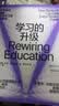 学习的升级 如何创造个性化学习体验 教育创新  图书湛庐 书籍 阅读 智能 成人 实拍图