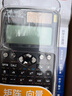 卡西欧（CASIO）【超级爆款】 FX-991CNX中文函数科学计算器物理化学生物竞赛大学生考试考研学习专用 实拍图