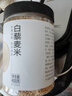 方家铺子中华老字号 白藜麦400g 五谷杂粮 藜麦米 代餐 米伴侣 粗粮 实拍图