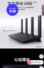 华为路由AX6 new 黑色  Wi-Fi6+ 7200Mbps 千兆路由器 家用高速全屋覆盖大户型 wifi穿墙王 实拍图