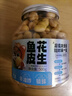 三只松鼠鱼皮花生500g/罐   坚果炒货花生米网红休闲零食 实拍图