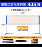 华诗孟羽毛球网架+网+支架室内外便携式移动羽毛球架/网柱 实拍图