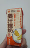 风行牛奶姜汁撞奶调制乳200ml*10盒 姜撞奶生牛乳≥80% 广东老字号生姜饮 实拍图