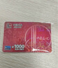 加油卡服务实体卡 中石化充值卡油卡充值卡加油充值卡中国石化加油卡充值卡 1000（含发票） 实拍图