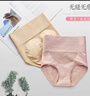 浪莎内裤女高腰女士内裤收腹纯棉裆提臀收腹抗菌内裆无痕三角女式内裤 1685高腰无痕-肤粉灰 3条 均码 （80-130斤穿） 实拍图