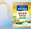 雀巢（Nestle）高钙多维奶粉袋装300g成人奶粉中老年学生男士女士营养早餐 实拍图