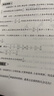 高思学校竞赛数学导引 五年级（详解升级版）新概念奥林匹克数学丛书 实拍图