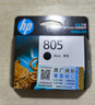 惠普(HP)805(3YM73AA)原装墨盒黑色(支)(适用 1210/1212/2330/2332/2720/2721/2722/2723/2729)辨假服务 实拍图