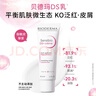 贝德玛（BIODERMA）【新年礼物】DS乳舒妍舒缓泛红滋润面霜油敏皮礼物 实拍图