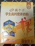 伊利高个子全聪高锌高钙学生奶粉 奶粉儿童6-14岁 早餐 DHA+ARA 400g 实拍图