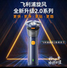 飞利浦（PHILIPS）电动剃须刀新一代旋风2系刮胡刀风驰净剃6D自贴合刀头 圣诞节礼物送男友送老公 父亲生日礼物 实拍图