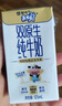 蒙牛未来星双原生DHA儿童高钙纯牛奶125ml×20盒 营养早餐亲和好吸收 实拍图
