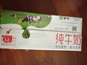 蒙牛全脂纯牛奶250ml*16盒 牛奶送礼盒装 电商定制 部分地区8月 实拍图